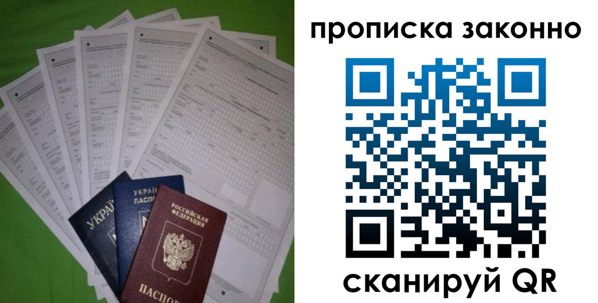 прописка для военкомата в Кандалакше