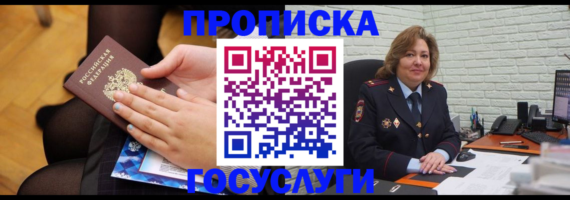 временная регистрация надежно в Кандалакше