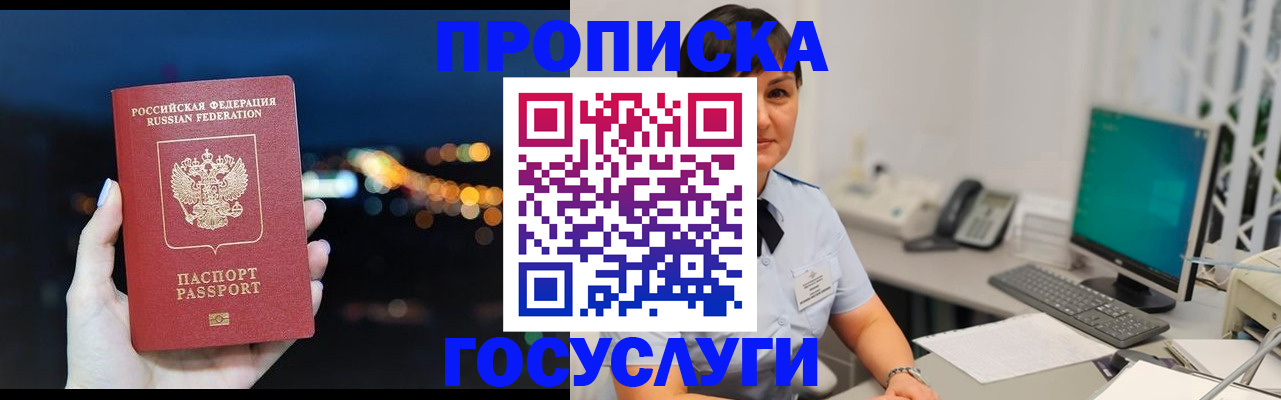 прописка в квартире в Кандалакше