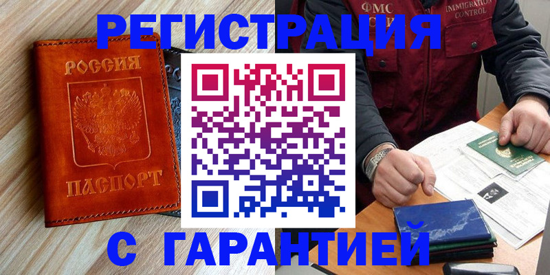прописка ребенка в Кандалакше