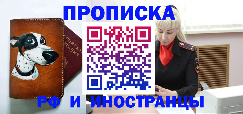 временная регистрация гарантия в Кандалакше